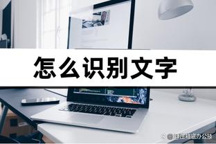 成耀东：没能把握机会是我们能力差距 对韩日强队精神层面没有输