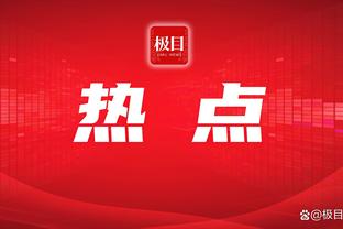 卢尼勇士生涯常规赛出战场次达500场 队史第20人&连续出战244场