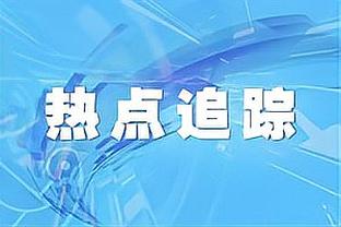 新越王？努涅斯本赛季联赛中已越位23次，英超球员中最多